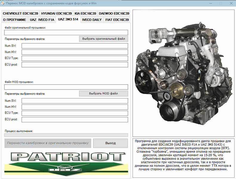 Идентификация и перенос калибровок и данных UAZ EDC16C39 IVECO F1A и ZMZ-514