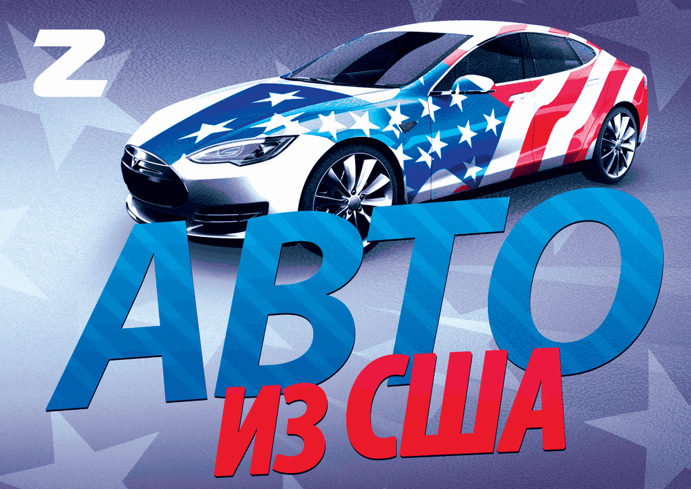 Покупка авто на страховых аукционах США: Copart, iaai (2020)