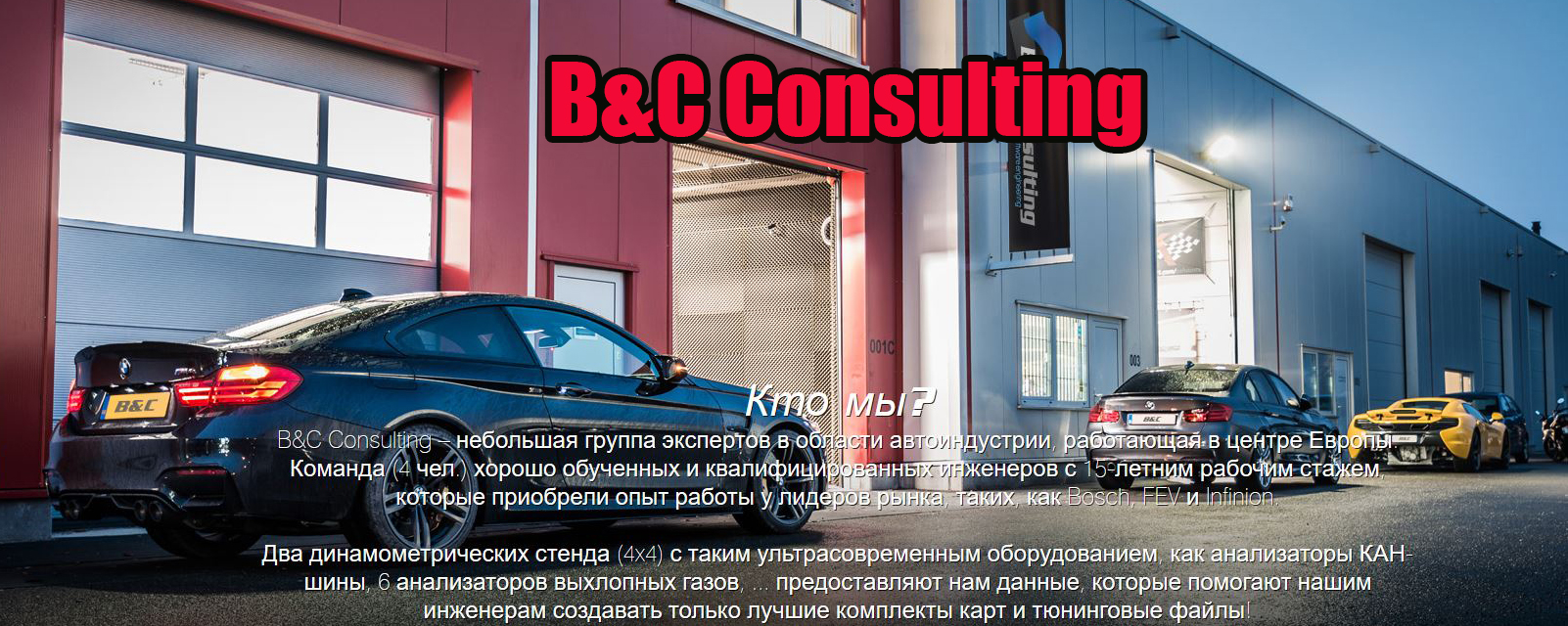 Пакет прошивок от BC consulting 2020