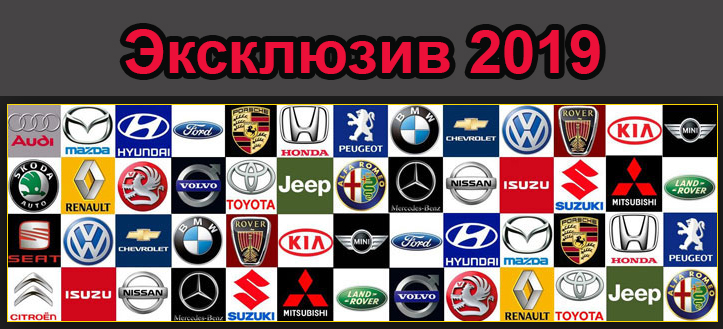 Складчина эксклюзивных прошивок 2019 (вторая часть)