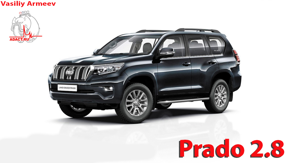 Софты Prado 2.8 89663-60Z31 (Армеев 2019) DPF EGR off fix 2019.02