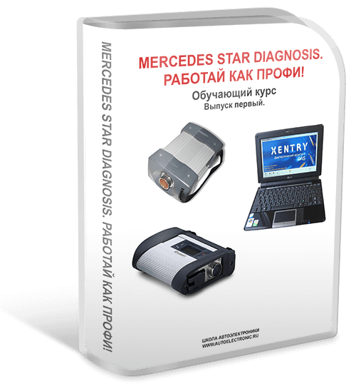 Видеокурс "star diagnosis". Выпуск первый. Основы и погружение