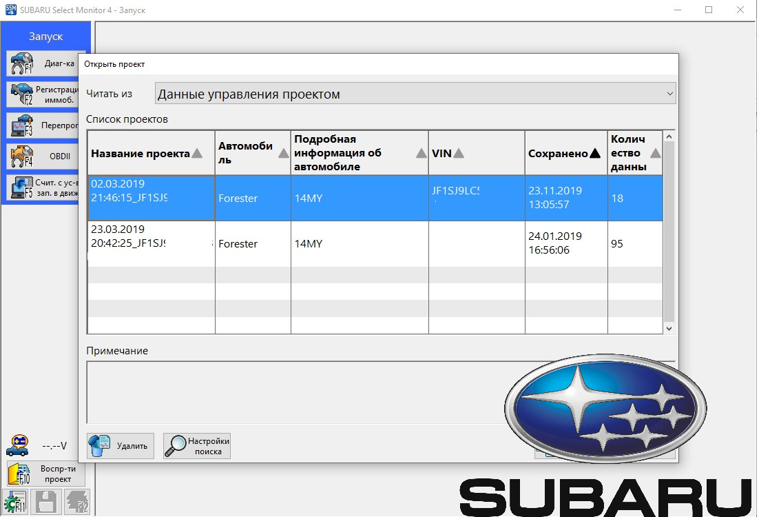 Subaru Select Monitor 2021 (работает со Сканматик2) программа для диагностики Subaru